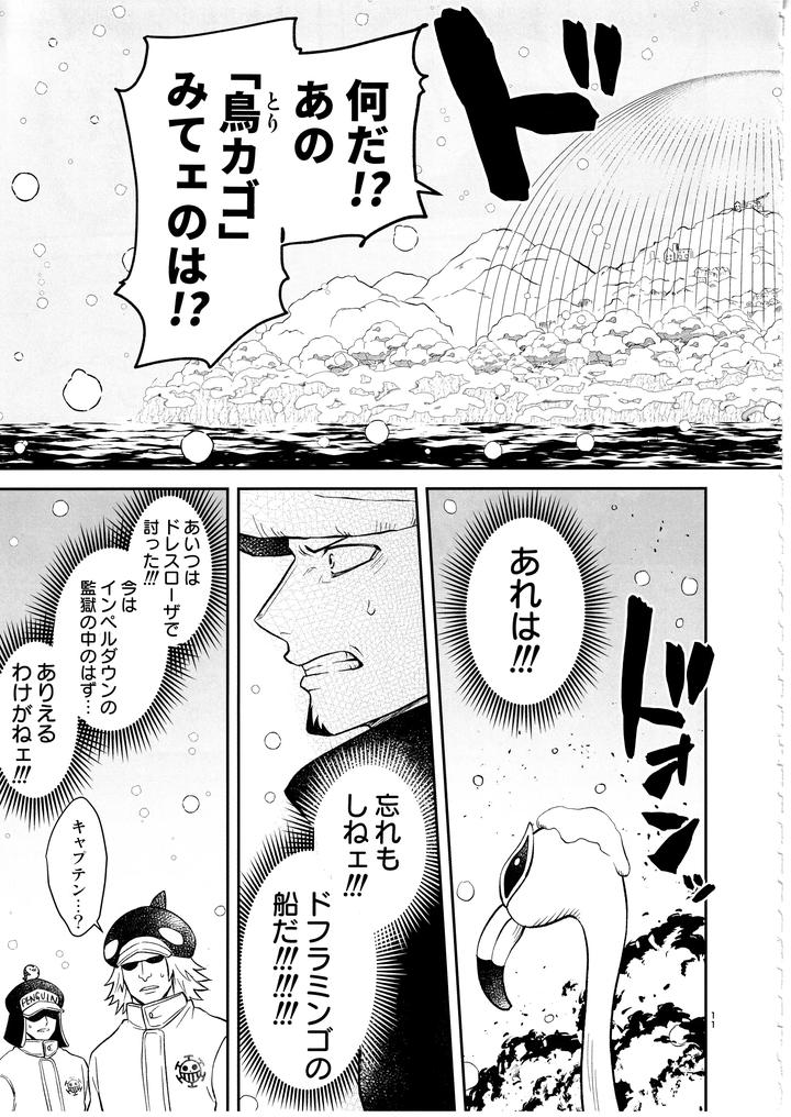 One-Piece-Dj-Once-More-Again-By-Eternal-Snow-Suno-Jp page 10