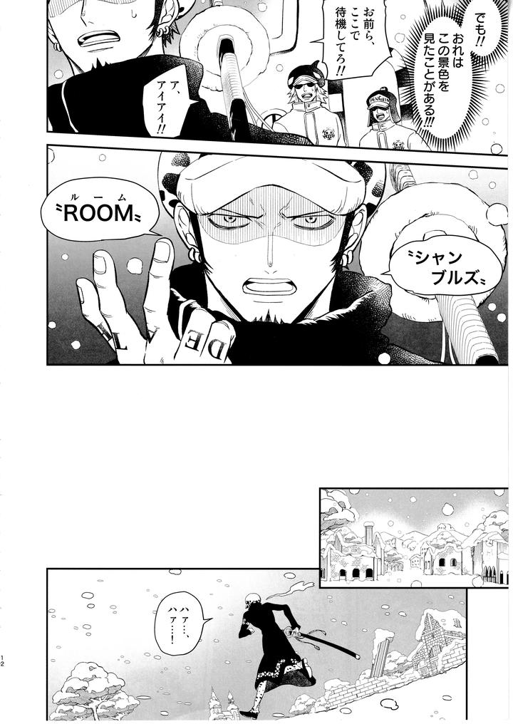 One-Piece-Dj-Once-More-Again-By-Eternal-Snow-Suno-Jp page 11