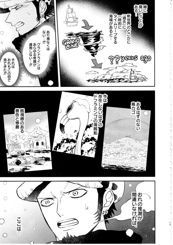 One-Piece-Dj-Once-More-Again-By-Eternal-Snow-Suno-Jp page 12