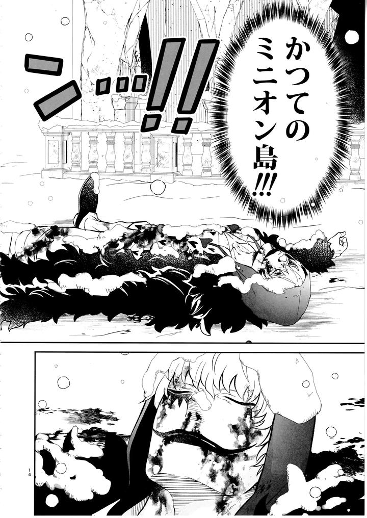 One-Piece-Dj-Once-More-Again-By-Eternal-Snow-Suno-Jp page 13