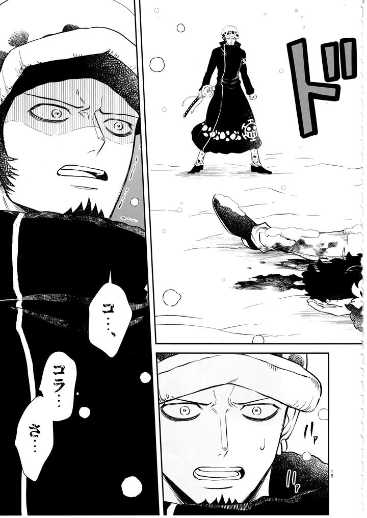 One-Piece-Dj-Once-More-Again-By-Eternal-Snow-Suno-Jp page 14