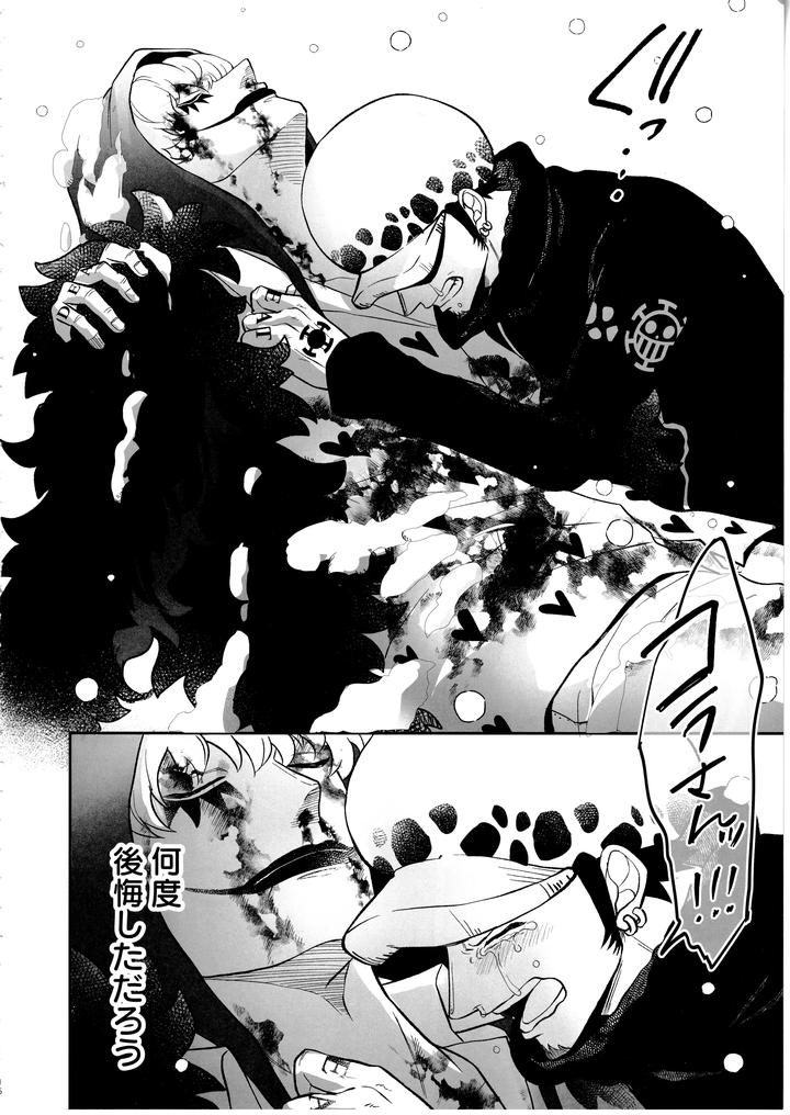 One-Piece-Dj-Once-More-Again-By-Eternal-Snow-Suno-Jp page 15