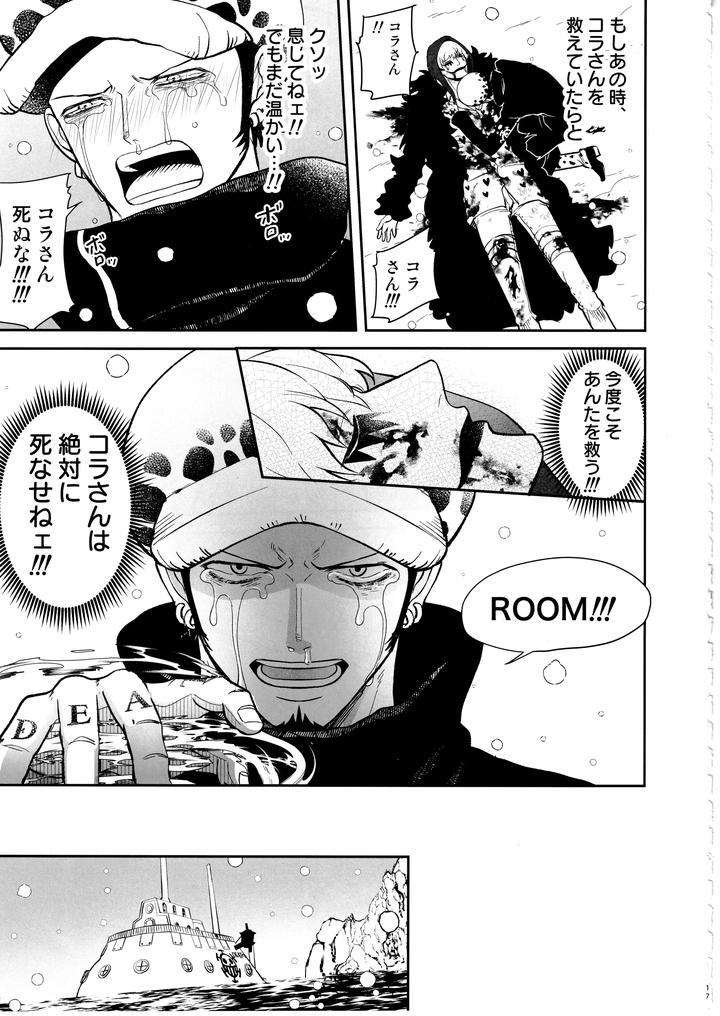 One-Piece-Dj-Once-More-Again-By-Eternal-Snow-Suno-Jp page 16