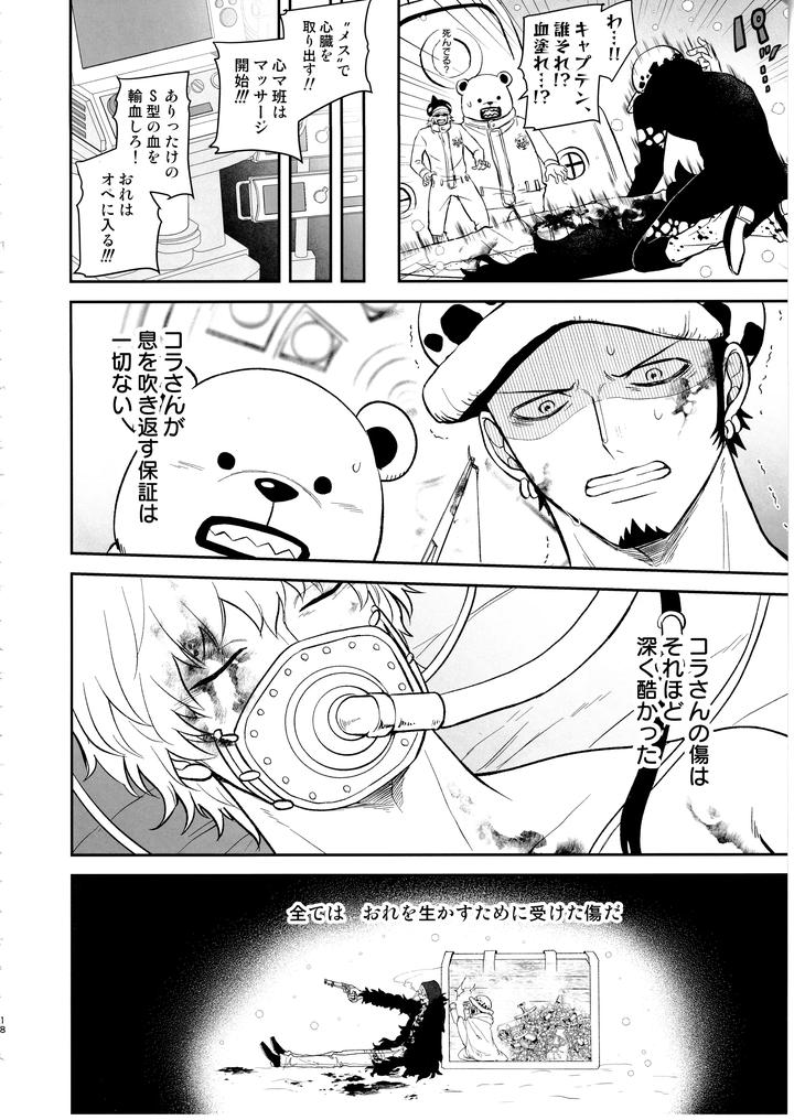 One-Piece-Dj-Once-More-Again-By-Eternal-Snow-Suno-Jp page 17