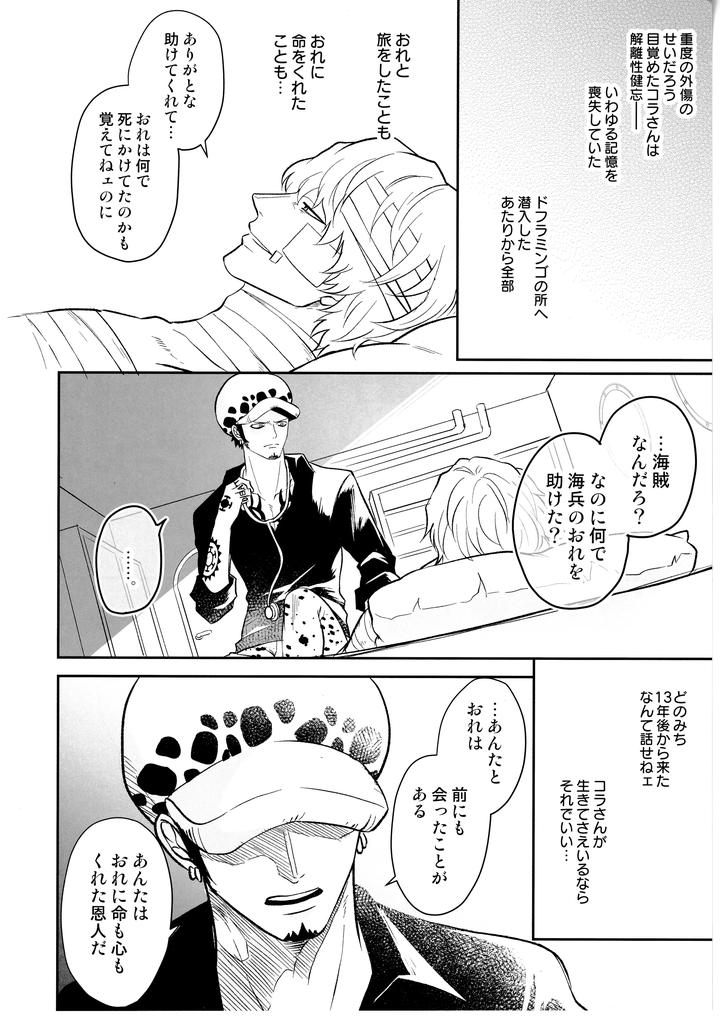 One-Piece-Dj-Once-More-Again-By-Eternal-Snow-Suno-Jp page 21
