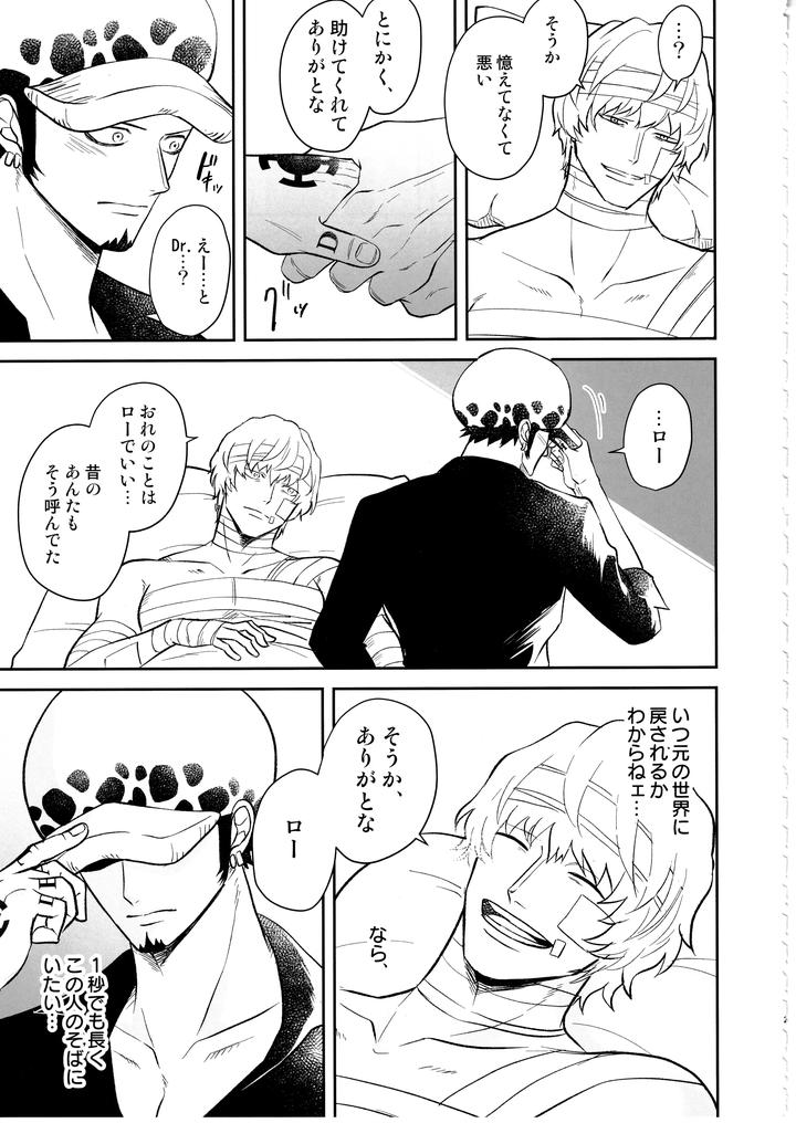 One-Piece-Dj-Once-More-Again-By-Eternal-Snow-Suno-Jp page 22