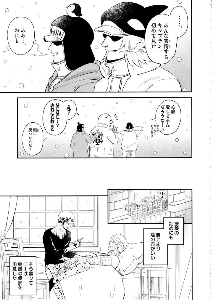 One-Piece-Dj-Once-More-Again-By-Eternal-Snow-Suno-Jp page 24