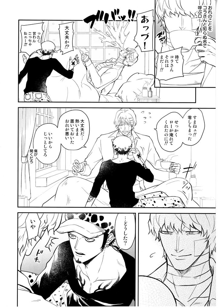 One-Piece-Dj-Once-More-Again-By-Eternal-Snow-Suno-Jp page 25