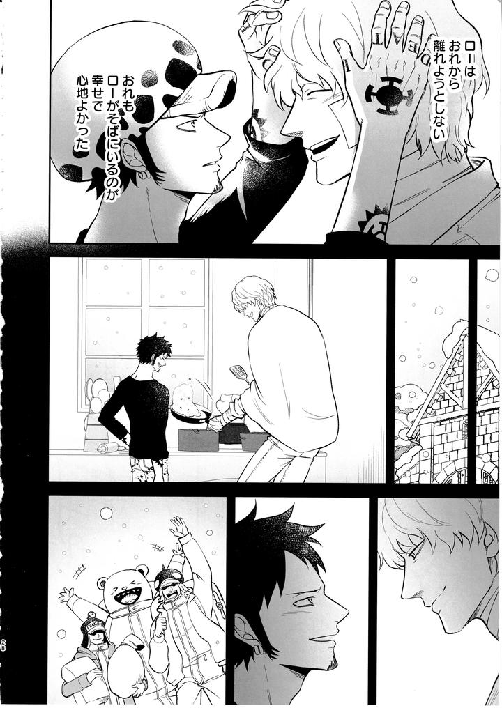 One-Piece-Dj-Once-More-Again-By-Eternal-Snow-Suno-Jp page 27