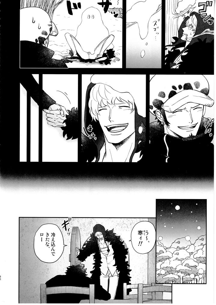 One-Piece-Dj-Once-More-Again-By-Eternal-Snow-Suno-Jp page 29