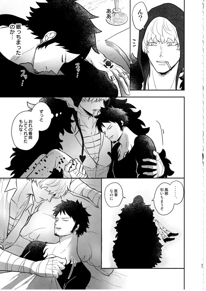 One-Piece-Dj-Once-More-Again-By-Eternal-Snow-Suno-Jp page 30