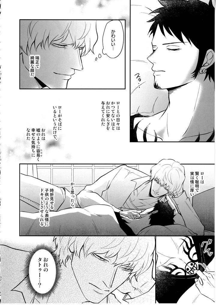 One-Piece-Dj-Once-More-Again-By-Eternal-Snow-Suno-Jp page 31