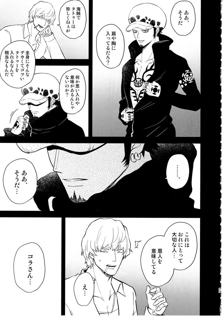 One-Piece-Dj-Once-More-Again-By-Eternal-Snow-Suno-Jp page 32