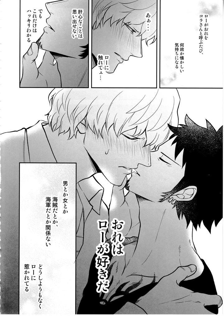 One-Piece-Dj-Once-More-Again-By-Eternal-Snow-Suno-Jp page 35