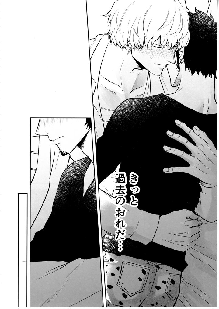 One-Piece-Dj-Once-More-Again-By-Eternal-Snow-Suno-Jp page 37