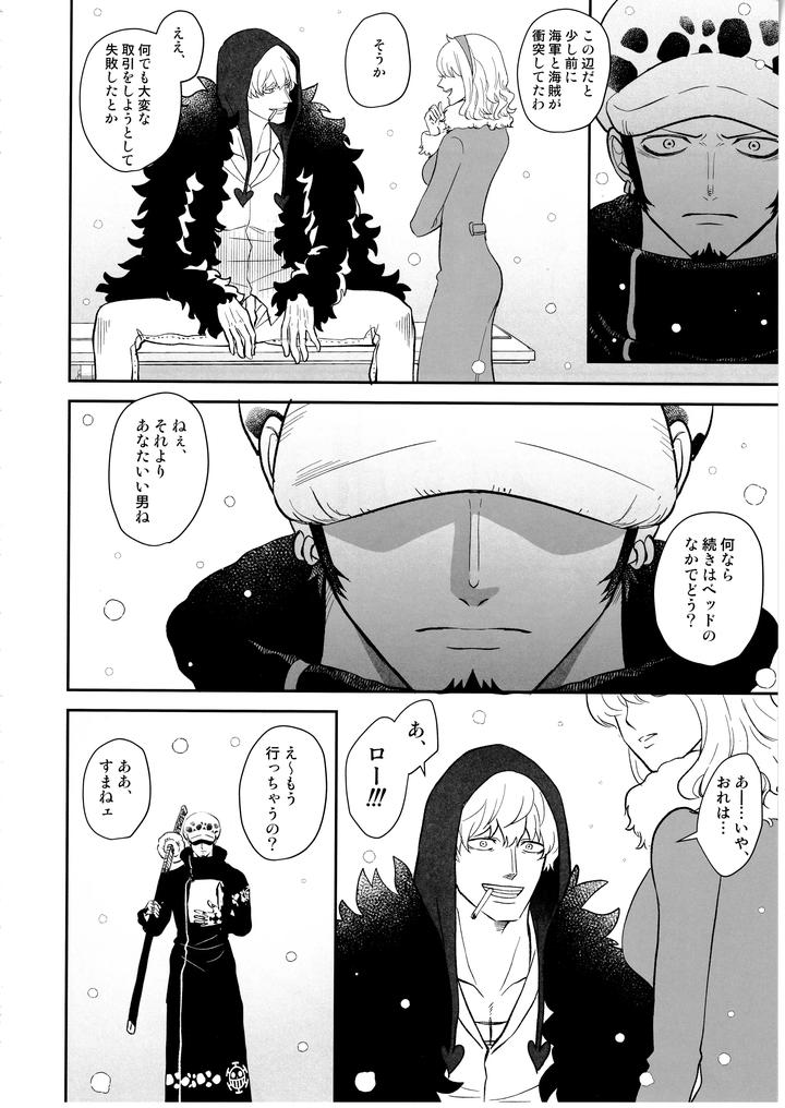 One-Piece-Dj-Once-More-Again-By-Eternal-Snow-Suno-Jp page 39