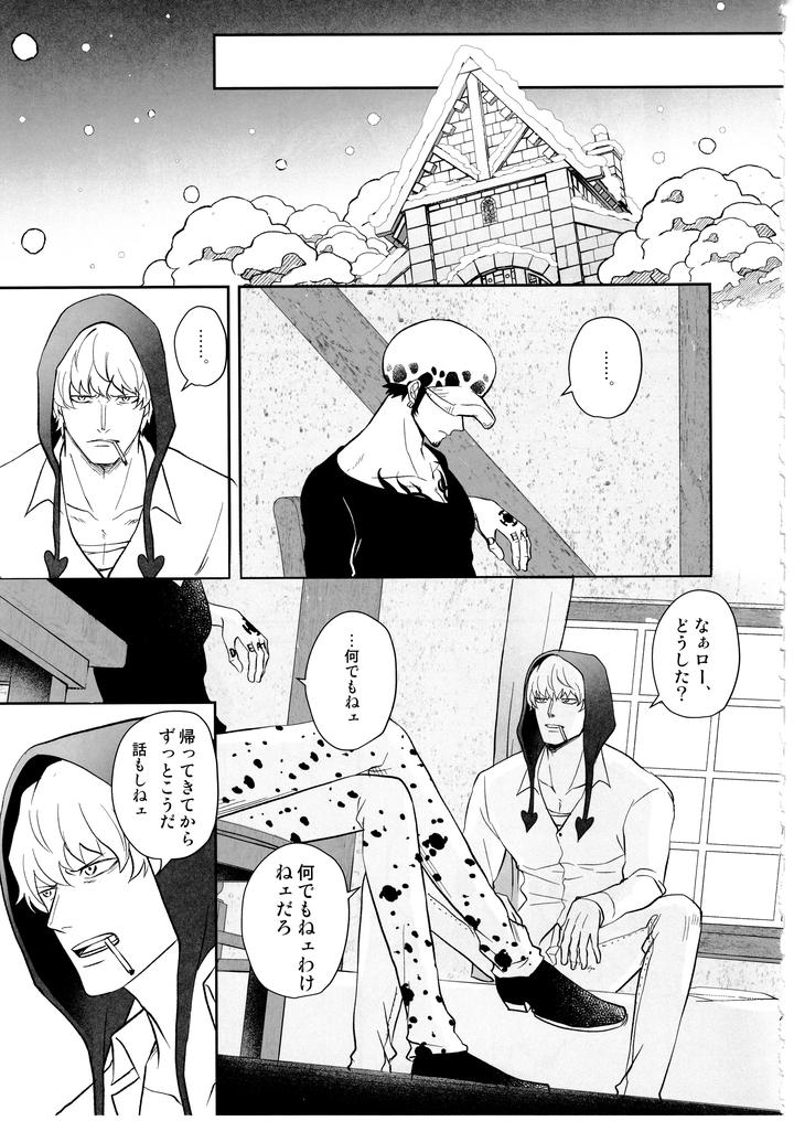 One-Piece-Dj-Once-More-Again-By-Eternal-Snow-Suno-Jp page 40