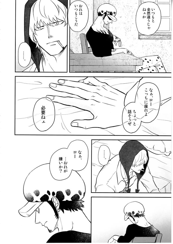 One-Piece-Dj-Once-More-Again-By-Eternal-Snow-Suno-Jp page 41
