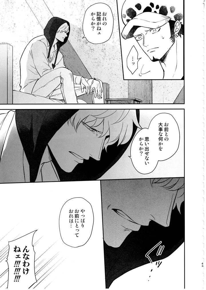 One-Piece-Dj-Once-More-Again-By-Eternal-Snow-Suno-Jp page 42
