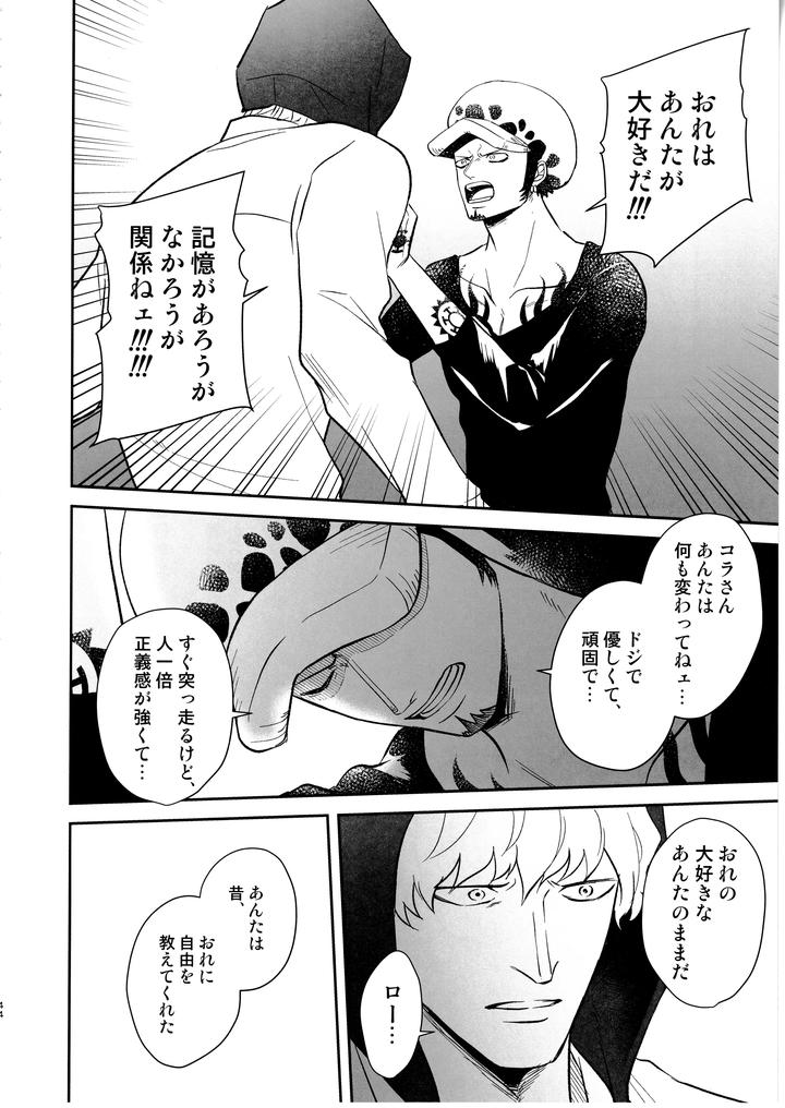 One-Piece-Dj-Once-More-Again-By-Eternal-Snow-Suno-Jp page 43