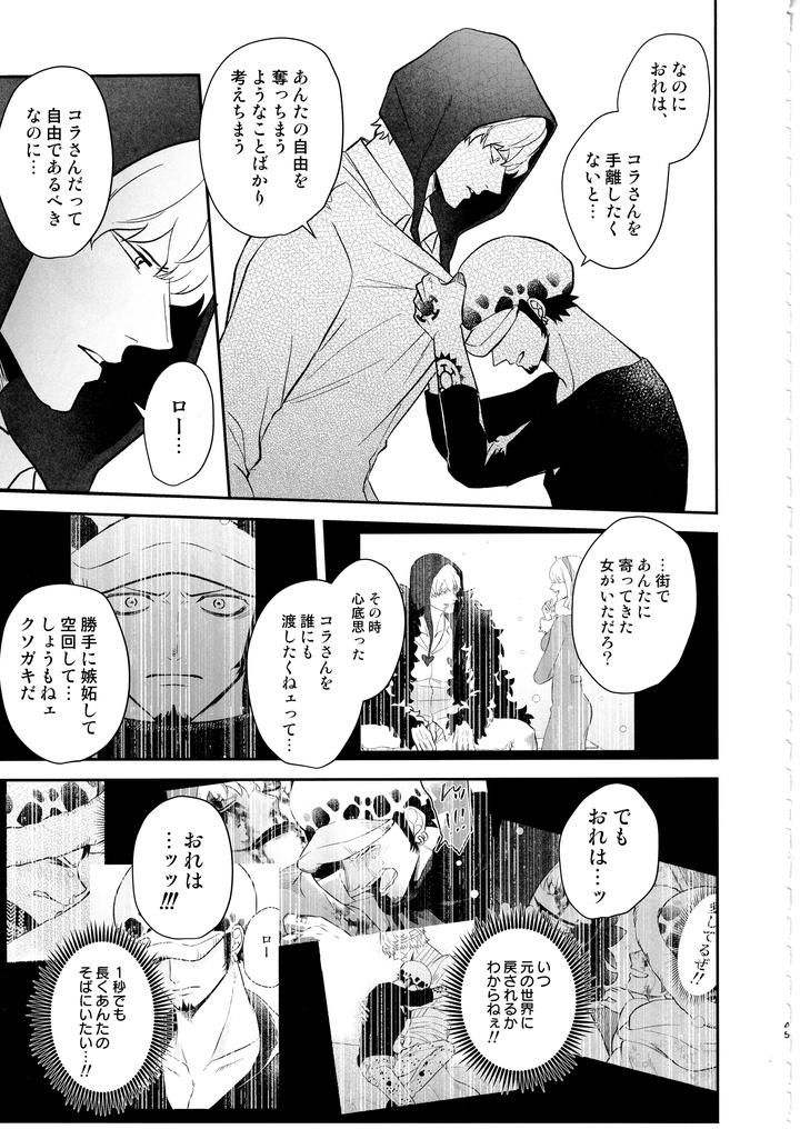 One-Piece-Dj-Once-More-Again-By-Eternal-Snow-Suno-Jp page 44