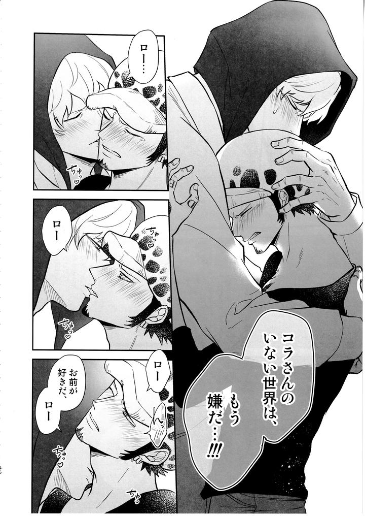 One-Piece-Dj-Once-More-Again-By-Eternal-Snow-Suno-Jp page 45