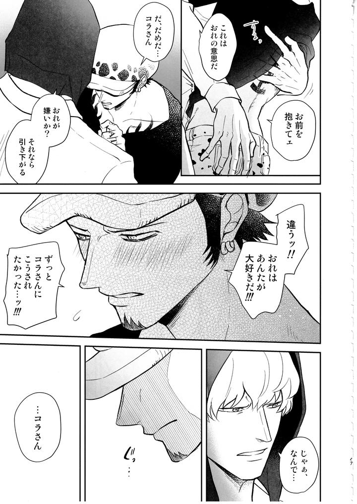 One-Piece-Dj-Once-More-Again-By-Eternal-Snow-Suno-Jp page 46