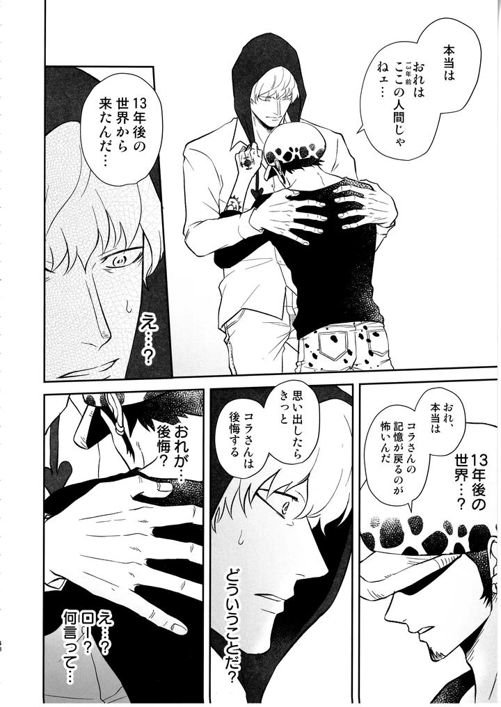 One-Piece-Dj-Once-More-Again-By-Eternal-Snow-Suno-Jp page 47