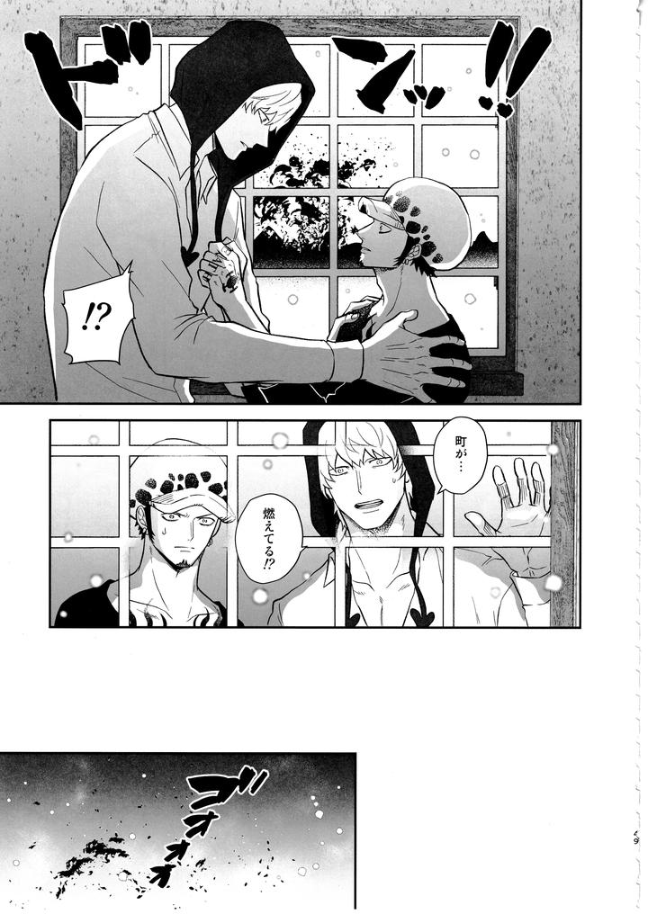 One-Piece-Dj-Once-More-Again-By-Eternal-Snow-Suno-Jp page 48