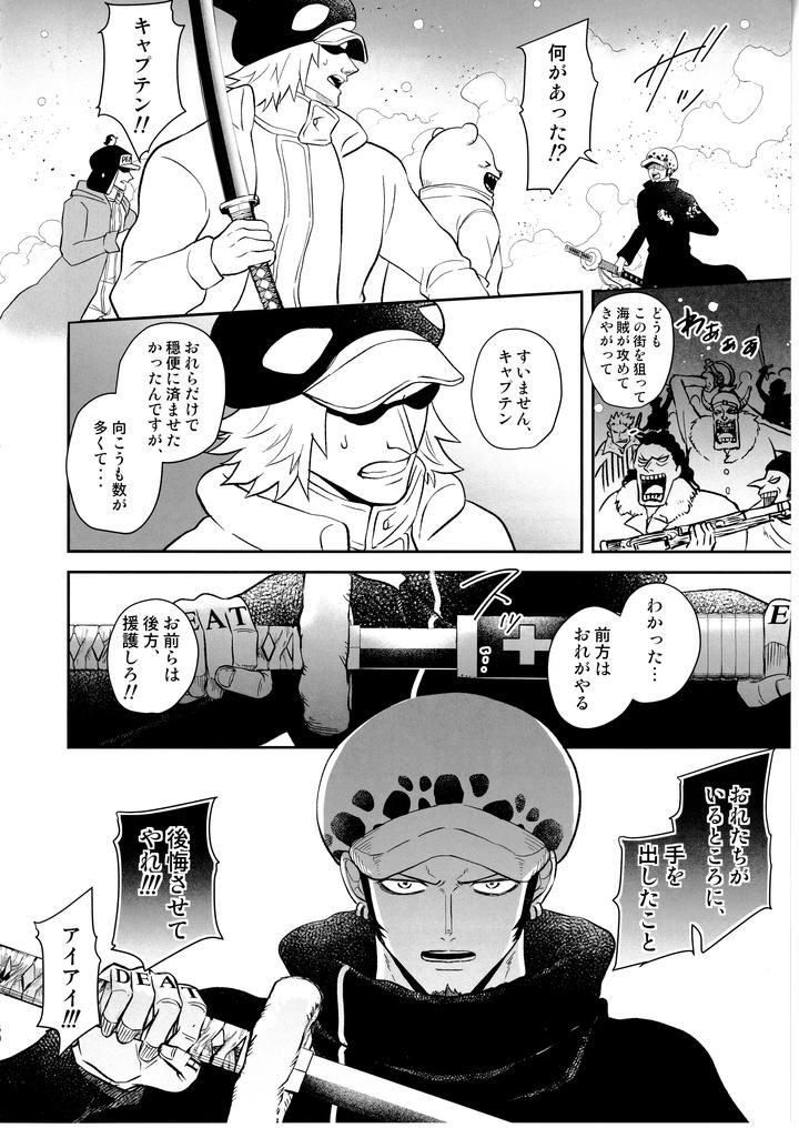 One-Piece-Dj-Once-More-Again-By-Eternal-Snow-Suno-Jp page 49