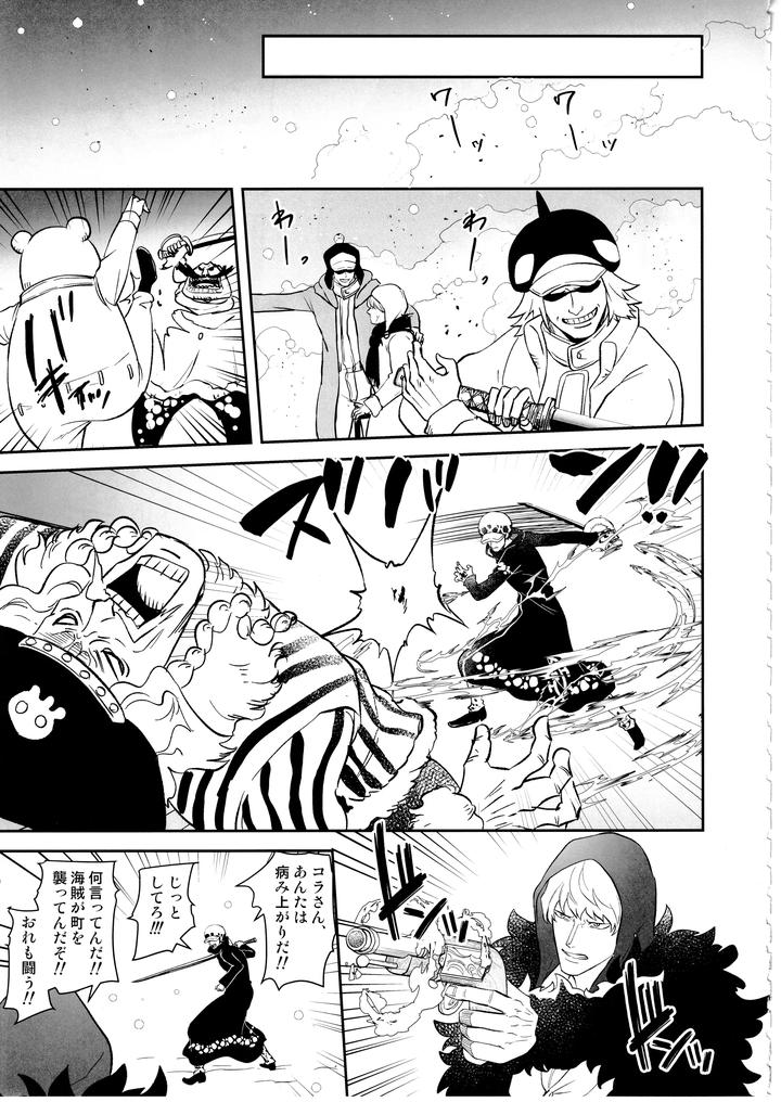 One-Piece-Dj-Once-More-Again-By-Eternal-Snow-Suno-Jp page 50