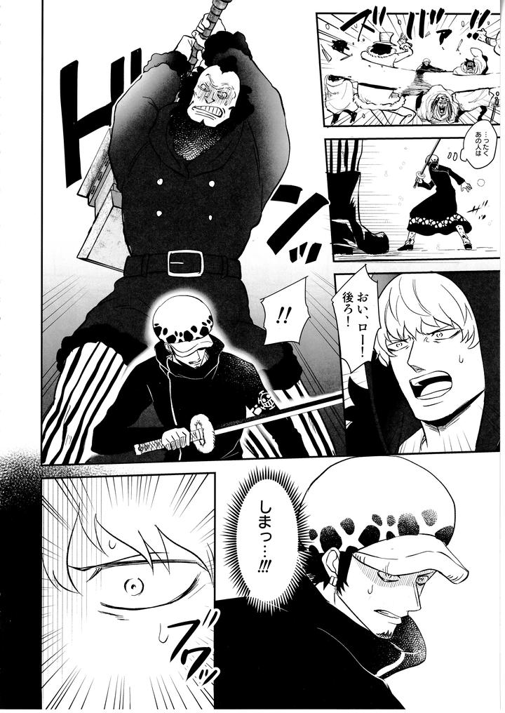 One-Piece-Dj-Once-More-Again-By-Eternal-Snow-Suno-Jp page 51