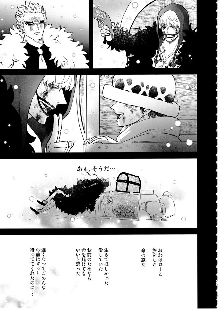 One-Piece-Dj-Once-More-Again-By-Eternal-Snow-Suno-Jp page 54