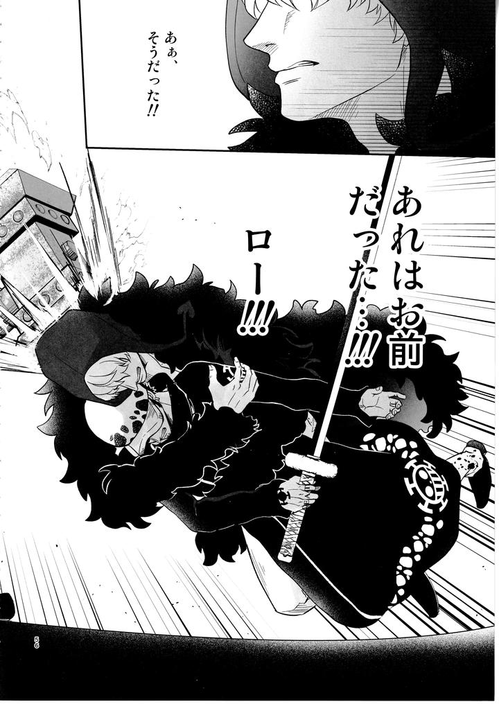 One-Piece-Dj-Once-More-Again-By-Eternal-Snow-Suno-Jp page 55