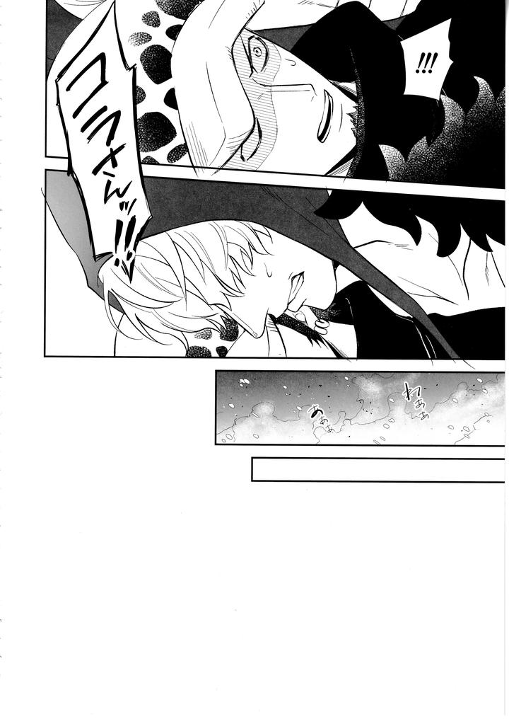 One-Piece-Dj-Once-More-Again-By-Eternal-Snow-Suno-Jp page 57