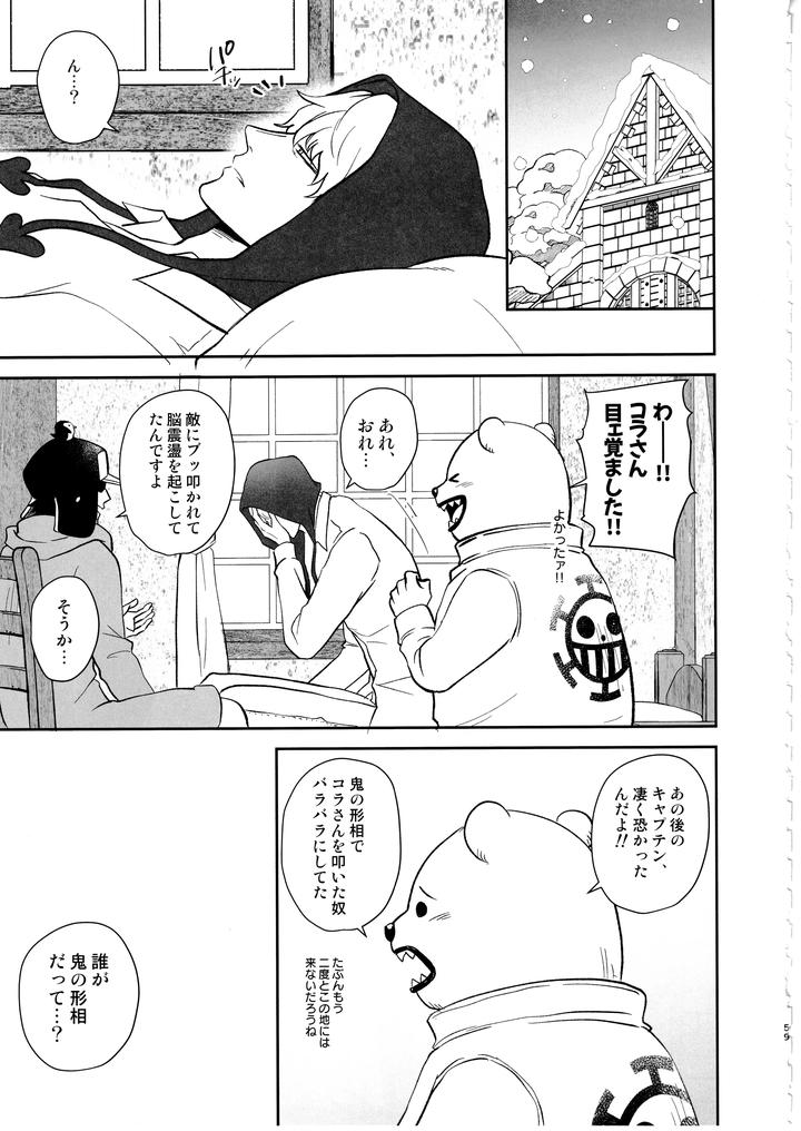 One-Piece-Dj-Once-More-Again-By-Eternal-Snow-Suno-Jp page 58