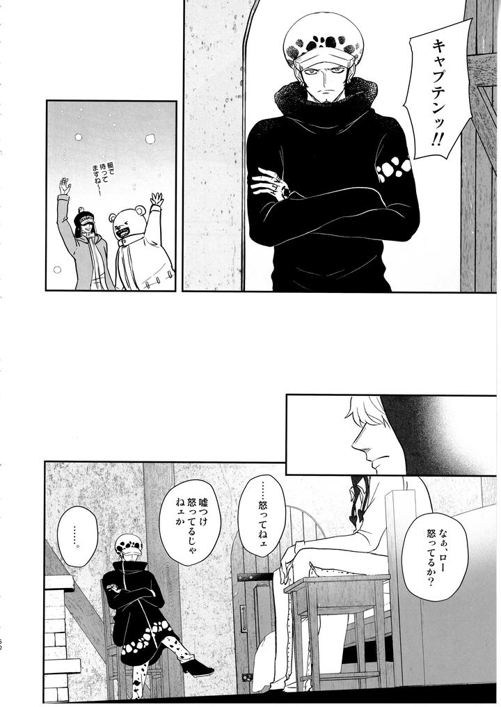 One-Piece-Dj-Once-More-Again-By-Eternal-Snow-Suno-Jp page 59