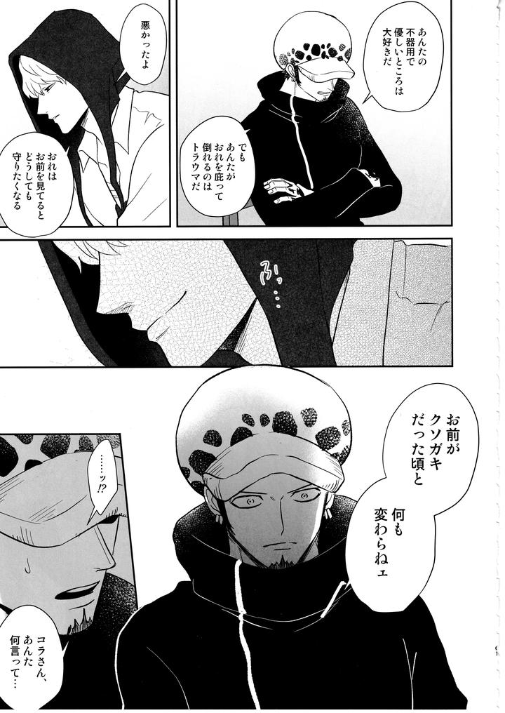 One-Piece-Dj-Once-More-Again-By-Eternal-Snow-Suno-Jp page 60