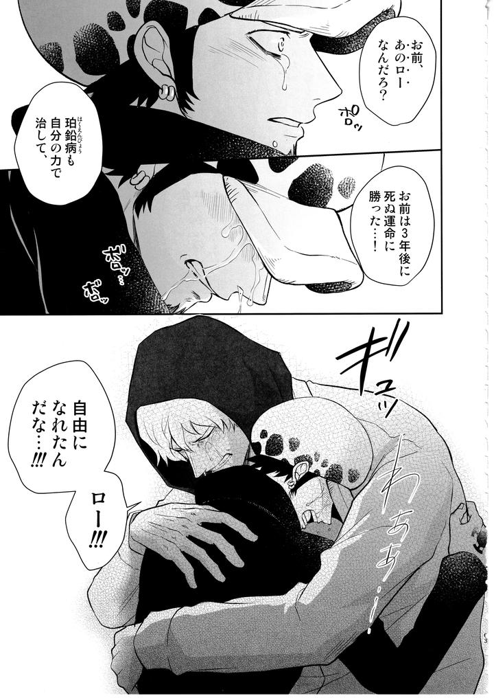 One-Piece-Dj-Once-More-Again-By-Eternal-Snow-Suno-Jp page 62