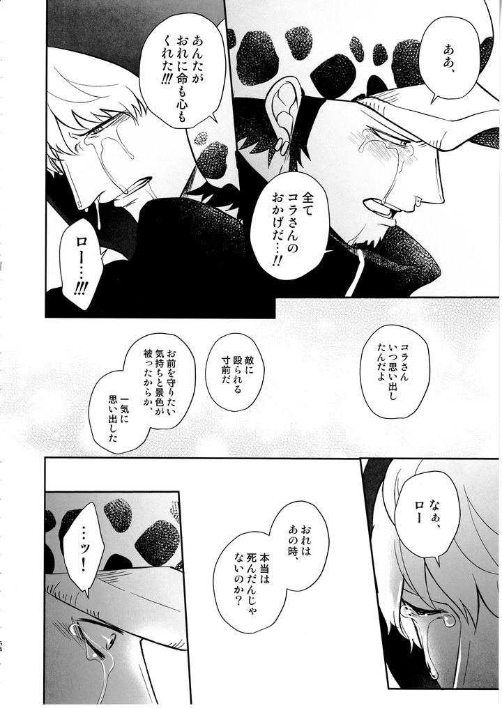 One-Piece-Dj-Once-More-Again-By-Eternal-Snow-Suno-Jp page 63