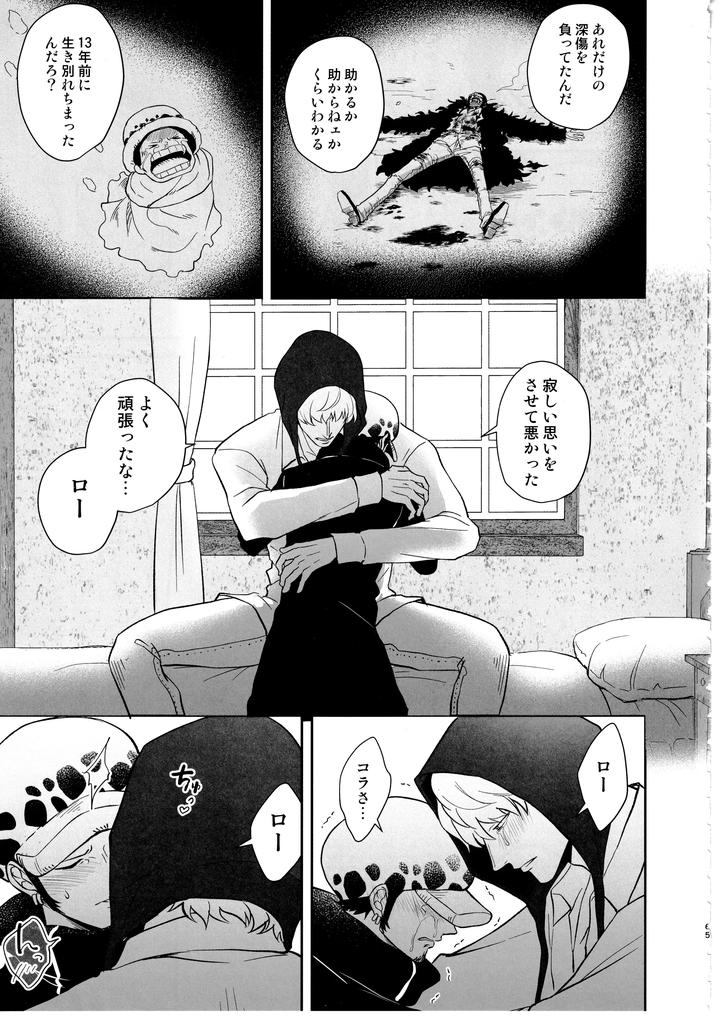 One-Piece-Dj-Once-More-Again-By-Eternal-Snow-Suno-Jp page 64