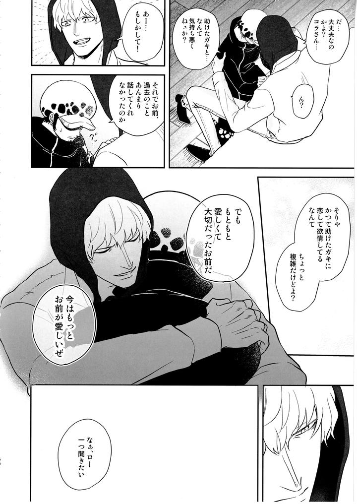 One-Piece-Dj-Once-More-Again-By-Eternal-Snow-Suno-Jp page 65