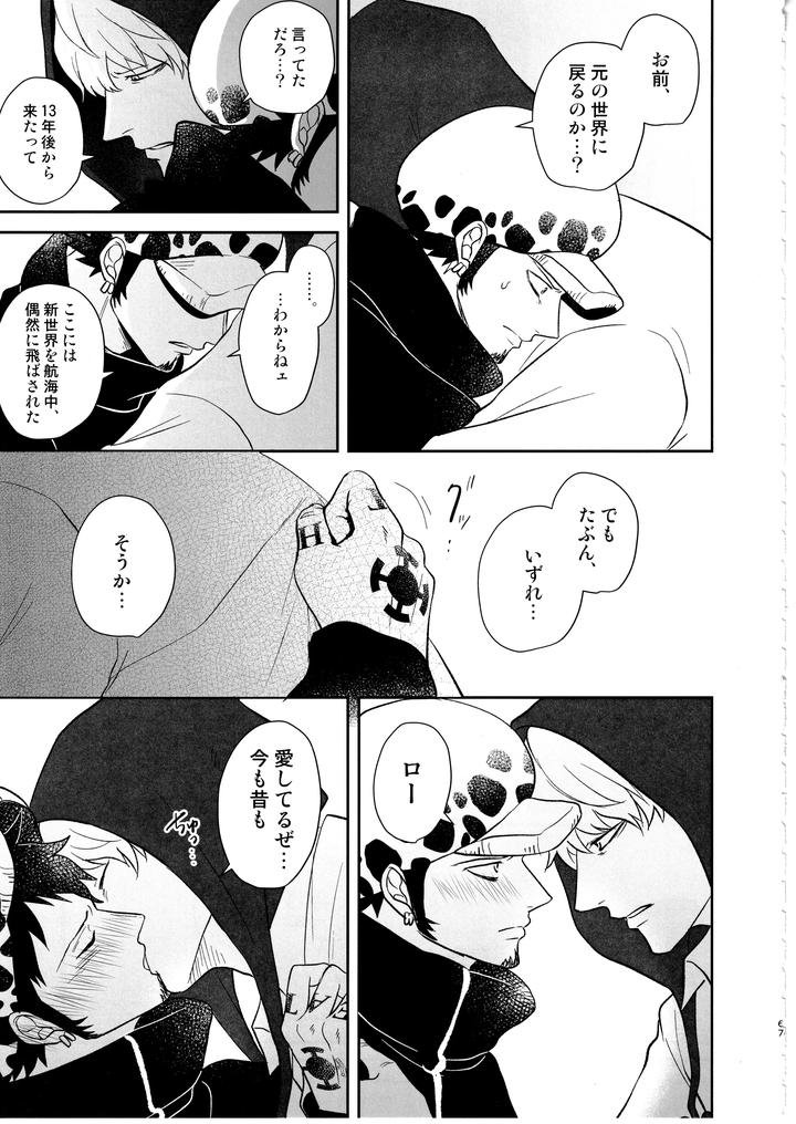 One-Piece-Dj-Once-More-Again-By-Eternal-Snow-Suno-Jp page 66