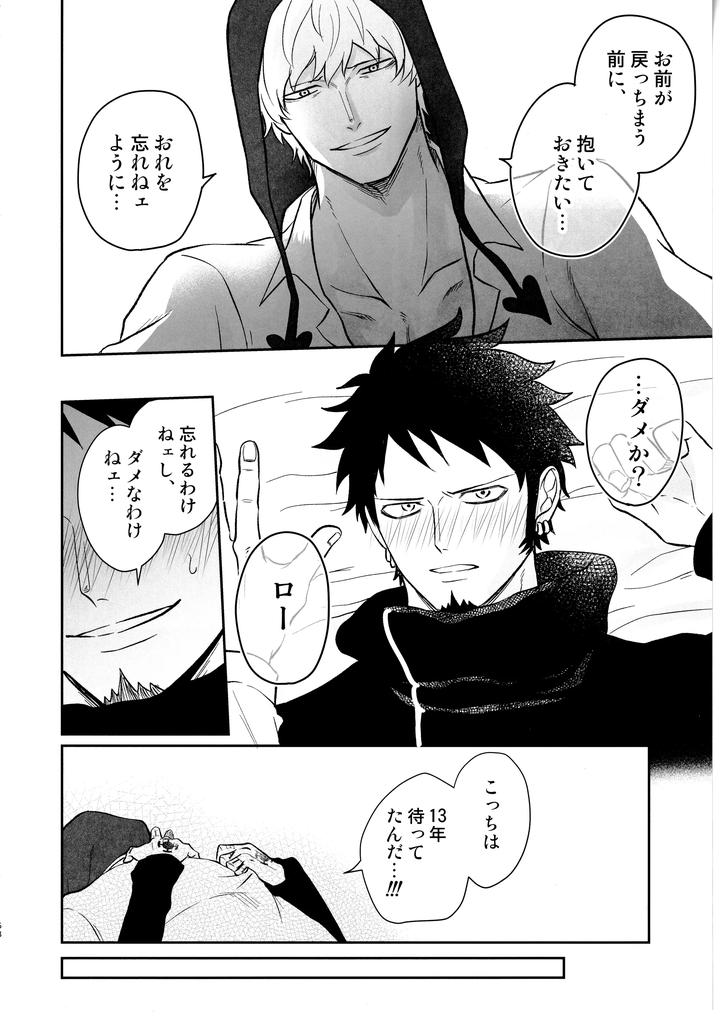One-Piece-Dj-Once-More-Again-By-Eternal-Snow-Suno-Jp page 67