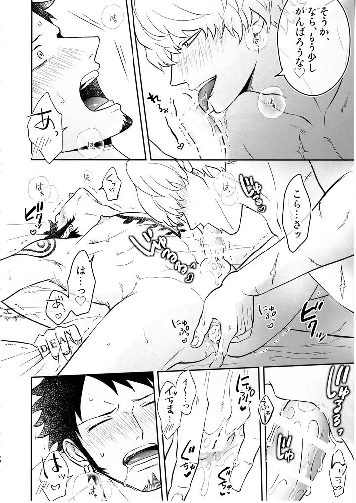 One-Piece-Dj-Once-More-Again-By-Eternal-Snow-Suno-Jp page 71