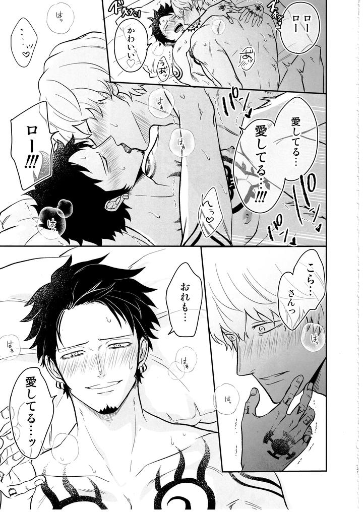 One-Piece-Dj-Once-More-Again-By-Eternal-Snow-Suno-Jp page 76
