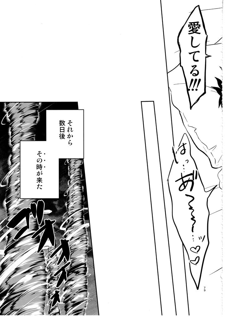 One-Piece-Dj-Once-More-Again-By-Eternal-Snow-Suno-Jp page 78