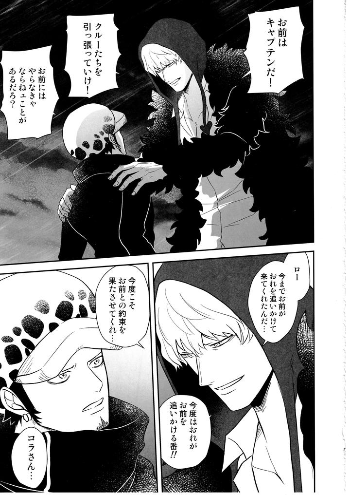One-Piece-Dj-Once-More-Again-By-Eternal-Snow-Suno-Jp page 80
