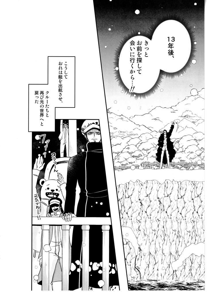 One-Piece-Dj-Once-More-Again-By-Eternal-Snow-Suno-Jp page 81