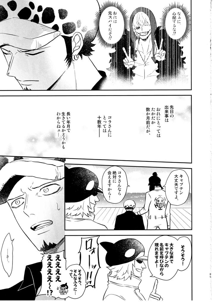 One-Piece-Dj-Once-More-Again-By-Eternal-Snow-Suno-Jp page 84